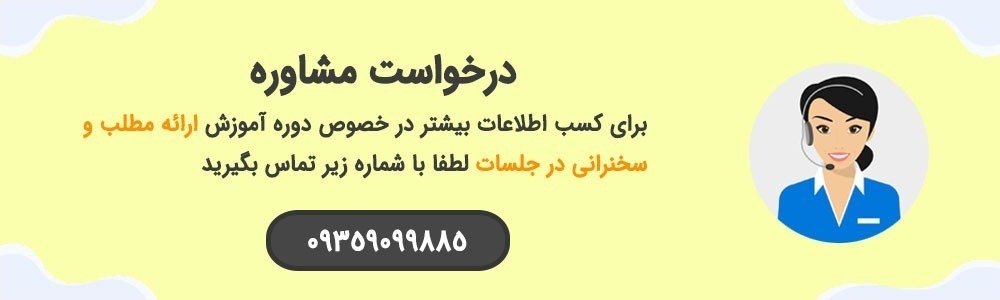 سخنرانی در جلسات گرگان