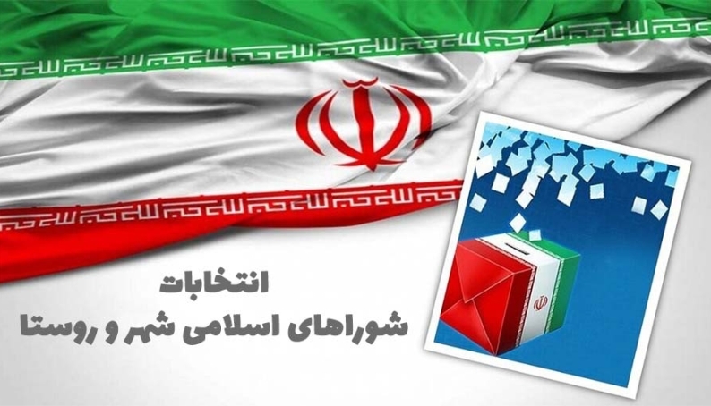 سخنرانی های انتخاباتی