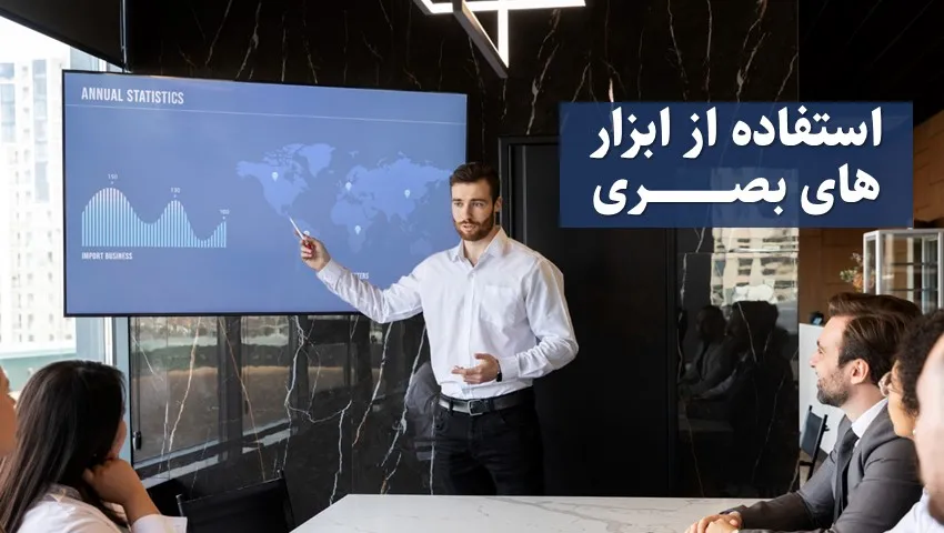 ابزارهای بصری