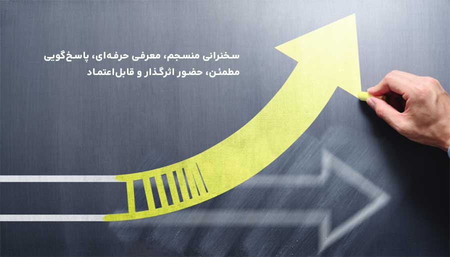 دوره سخنرانی انتخاباتی